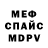 АМФЕТАМИН Розовый Merdault