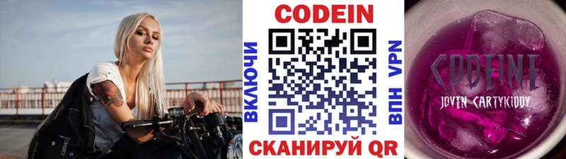 shop какой сайт  Таруса  Codein напиток Lean (лин) 